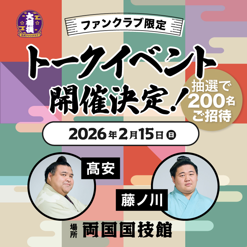 R8関取トークイベント