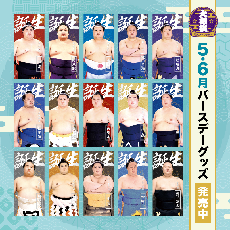 5、6月バースデー