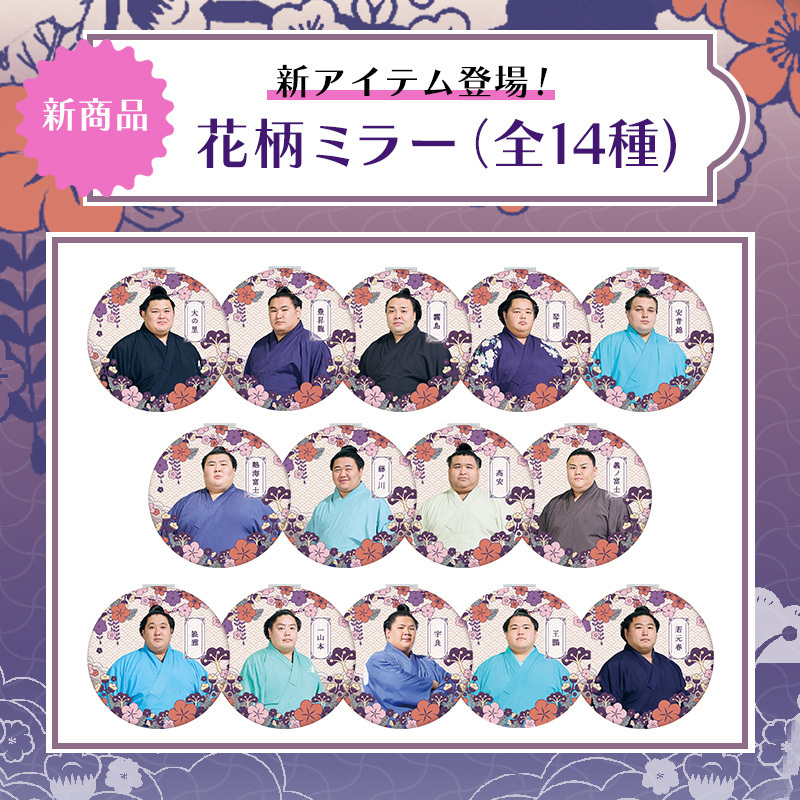 花柄ミラー